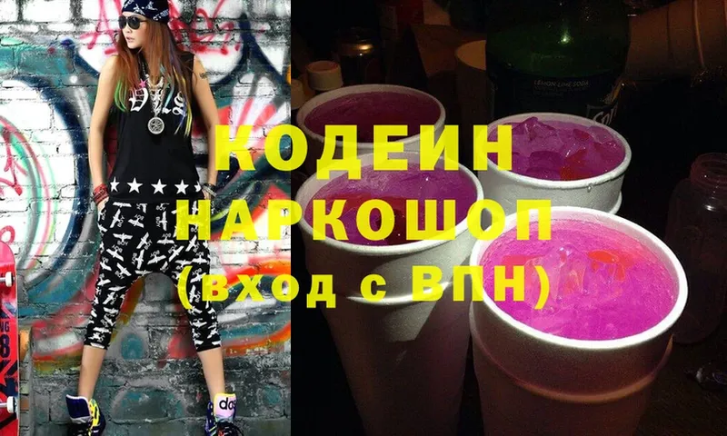 Кодеин Purple Drank  хочу   Дюртюли 